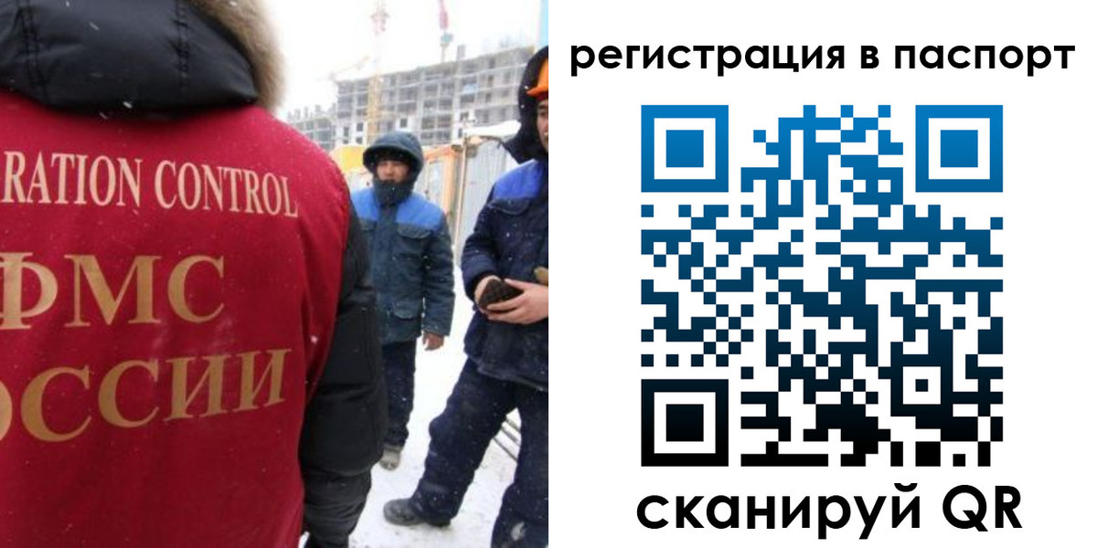 прописка для кредита в Строителе