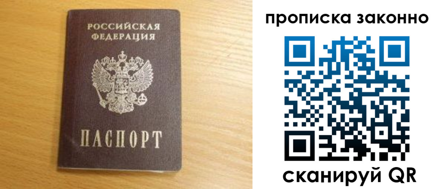 найти адрес прописки в Строителе