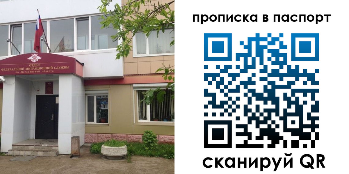 временная регистрация госуслуги в Строителе