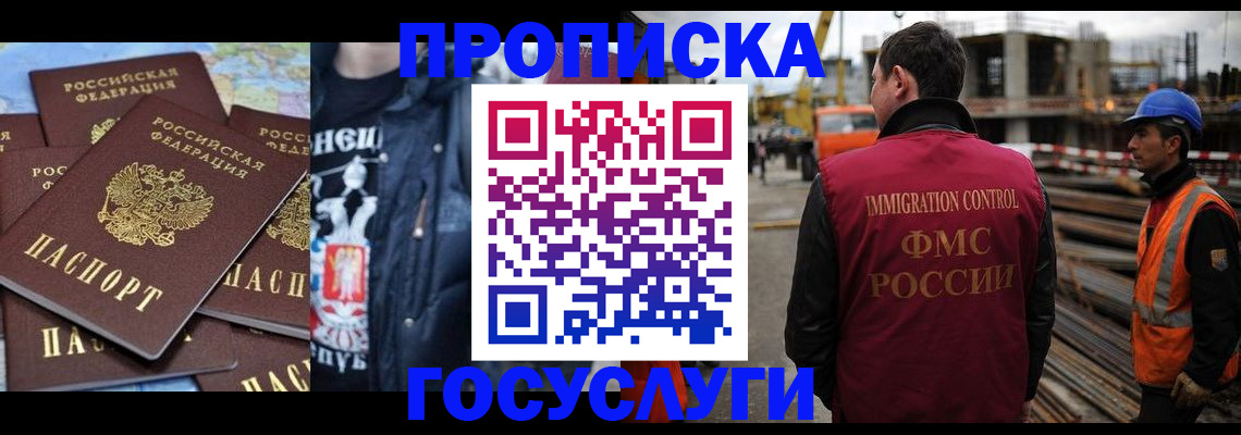 прописка от собственника в Строителе