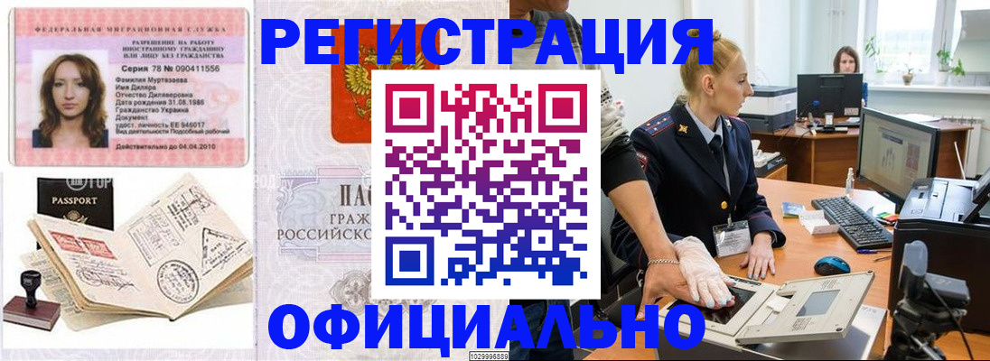 прописка для школы в Строителе